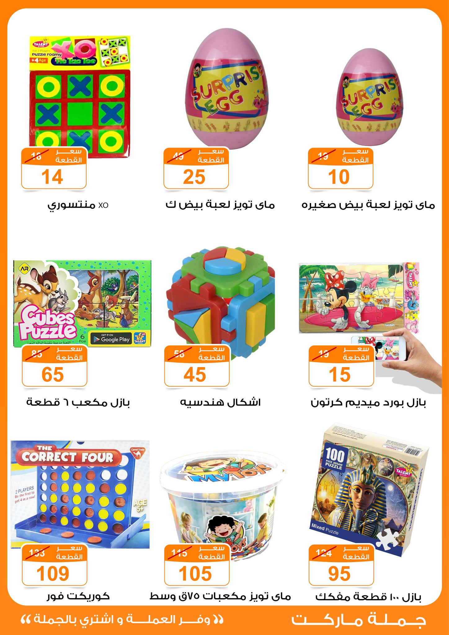 Gomla-market offers from 25mar to 8apr 2025 عروض جملة ماركت من 25 مارس حتى 8 إبريل 2025 صفحة رقم 39